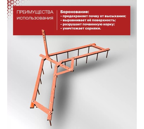 Борона для мотоблока универсальная ЦЕЛИНА ОП-1478.000