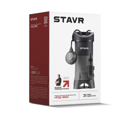 Дренажный насос СТАВР НПД-900