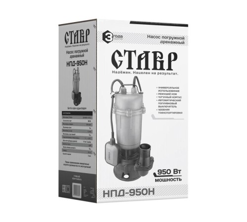 Дренажный насос СТАВР НПД-950Н