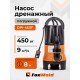 Дренажный насос FoxWeld FoxAqua DPI-450F