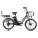Электровелосипед Gelbert ALFA 2 PRO