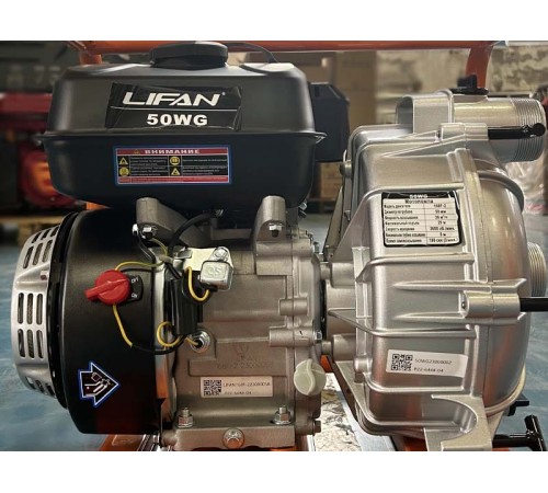 Мотопомпа бензиновая Lifan 50WG