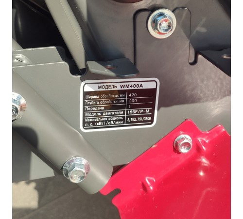 Мотокультиватор бензиновый Weima WM400A