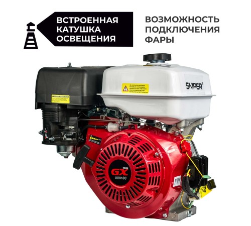 Двигатель бензиновый Skiper N177FL(K)