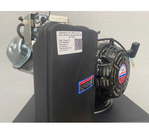 Двигатель бензиновый Lifan Lifan 188F-V(вал конус 54,45мм для генератора) 13лс