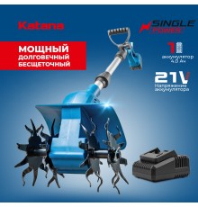 Культиватор аккумуляторный KATANA JK5000 (АКБ и ЗУ)