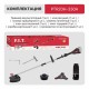 Триммер аккумуляторный PIT PTR20H-330A (Без АКБ и ЗУ)