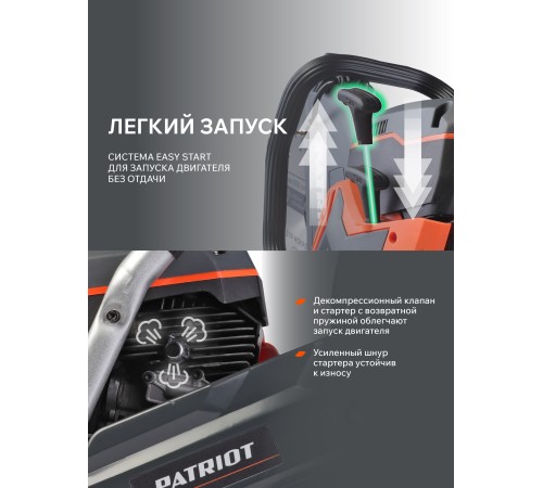 Бензорез Patriot DSG 735M