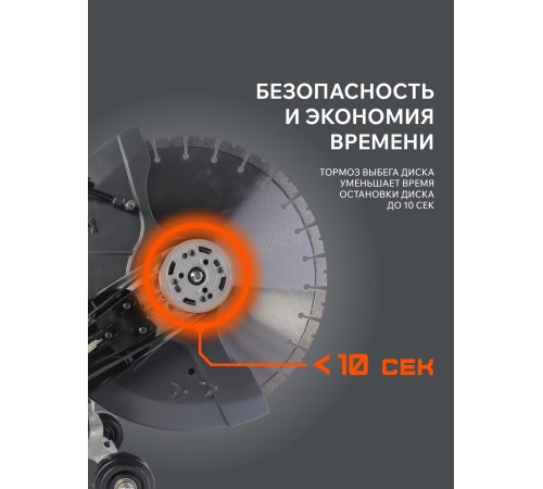 Бензорез Patriot DSG 735M