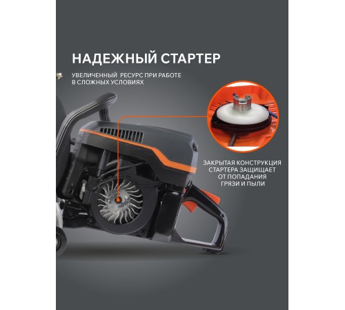 Бензорез Patriot DSG 735M