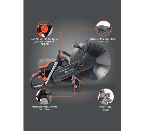 Бетонорез Patriot DSG 940M