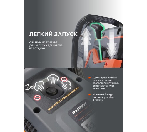 Бетонорез Patriot DSG 940M