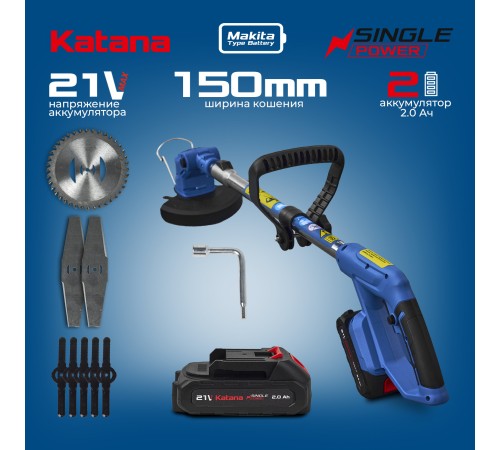 Триммер аккумуляторный KATANA BT-1202 (2хАКБ и ЗУ)
