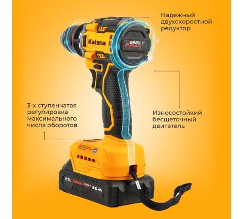 Дрель-шуруповерт аккумуляторная KATANA HD Line BCD5001 (АКБ и ЗУ)