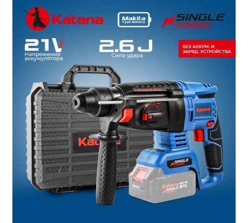 Перфоратор аккумуляторный KATANA RH5500 (Без АКБ и ЗУ)