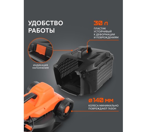 Газонокосилка электрическая Patriot PT 1032E