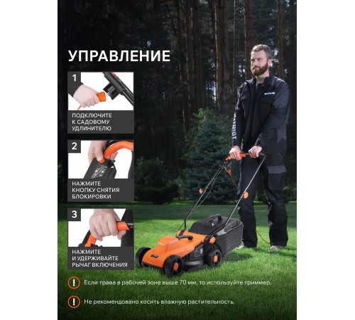 Газонокосилка электрическая Patriot PT 1032E