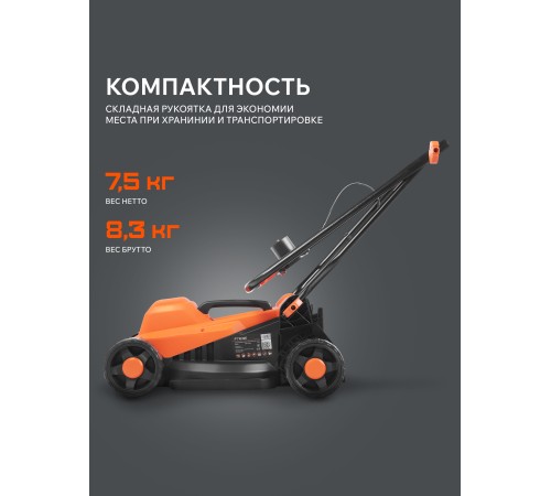 Газонокосилка электрическая Patriot PT 1032E