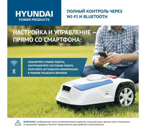 Газонокосилка-робот аккумуляторная  Hyundai L-CORTEX-5