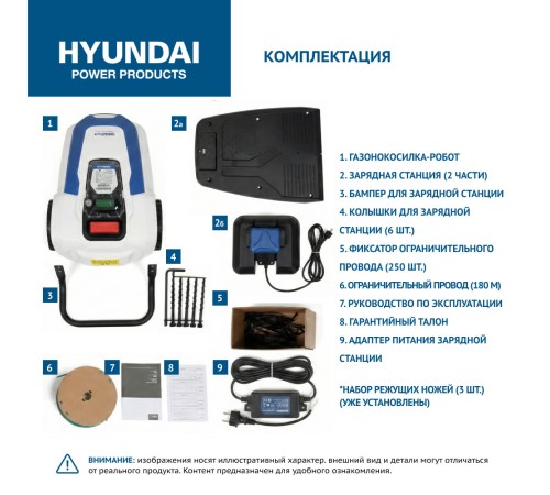 Газонокосилка-робот аккумуляторная  Hyundai L-CORTEX-5