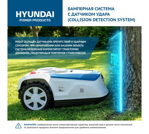 Газонокосилка-робот аккумуляторная  Hyundai L-CORTEX-5