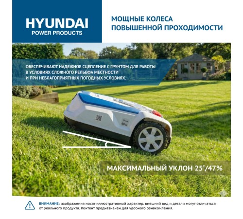 Газонокосилка-робот аккумуляторная  Hyundai L-CORTEX-5