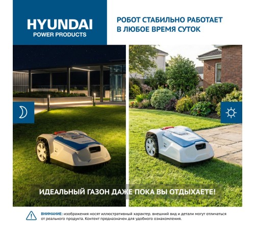Газонокосилка-робот аккумуляторная  Hyundai L-CORTEX-5