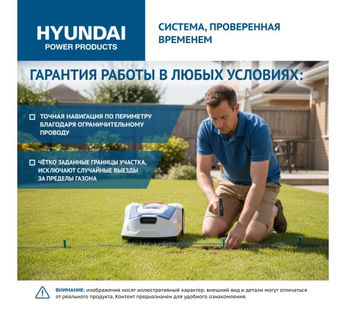 Газонокосилка-робот аккумуляторная  Hyundai L-CORTEX-5