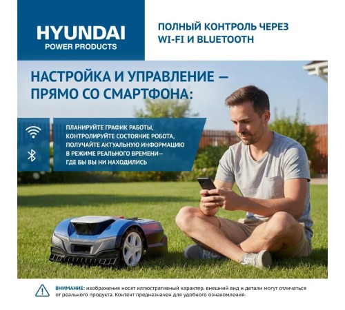 Газонокосилка-робот аккумуляторная  Hyundai L-CORTEX-7