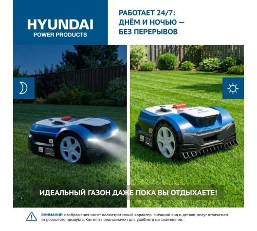 Газонокосилка-робот аккумуляторная  Hyundai L-CORTEX-7
