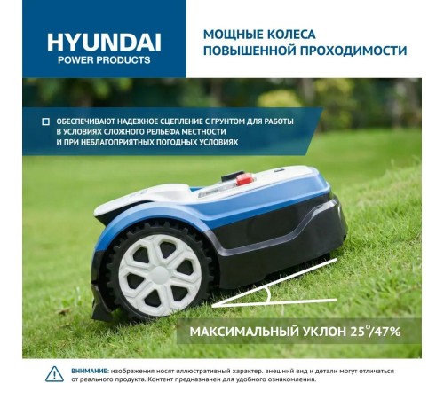 Газонокосилка-робот аккумуляторная  Hyundai L-CORTEX-7