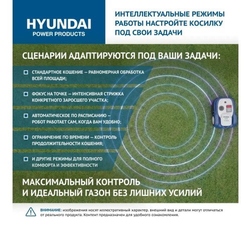 Газонокосилка-робот аккумуляторная  Hyundai L-CORTEX-7