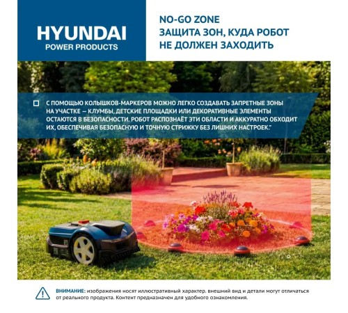Газонокосилка-робот аккумуляторная  Hyundai L-CORTEX-7