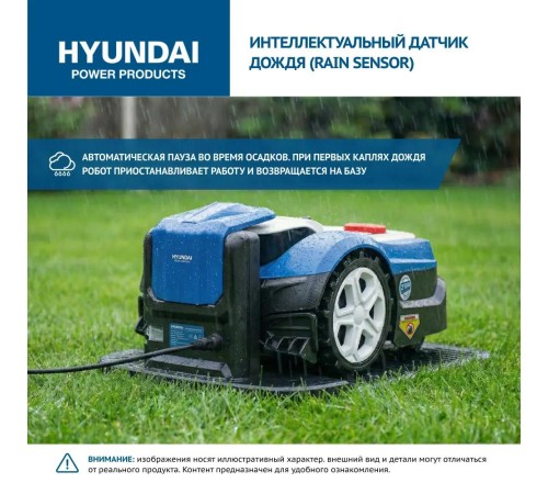 Газонокосилка-робот аккумуляторная  Hyundai L-CORTEX-7