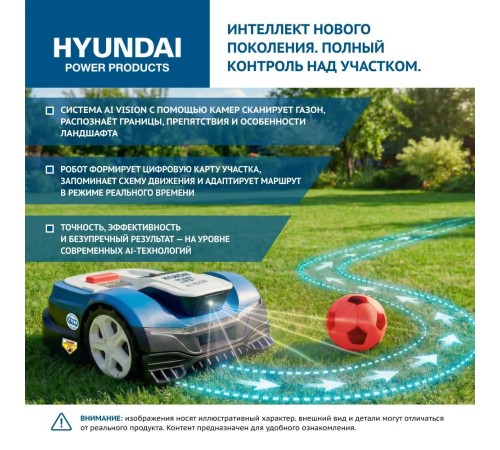Газонокосилка-робот аккумуляторная  Hyundai L-CORTEX-7