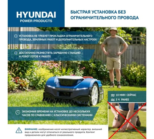 Газонокосилка-робот аккумуляторная  Hyundai L-CORTEX-7
