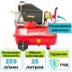 Компрессор ENDO ENC-253