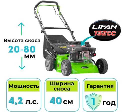 Газонокосилка бензиновая GARDMANN GML-405S