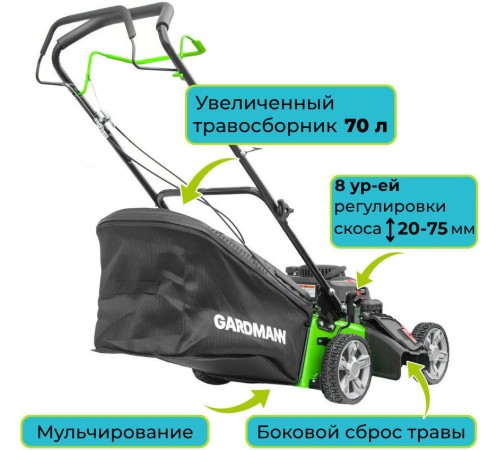 Газонокосилка бензиновая GARDMANN GML-465SM