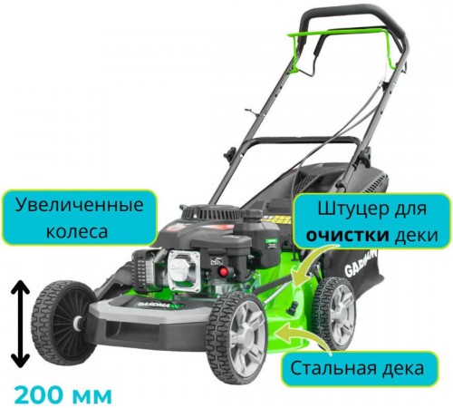 Газонокосилка бензиновая GARDMANN GML-465SM