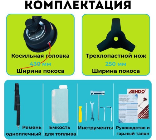 Триммер бензиновый ENDO ENG-314