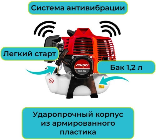 Триммер бензиновый ENDO ENG-364