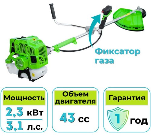 Триммер бензиновый GARDMANN GMG-234