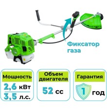 Триммер бензиновый GARDMANN GMG-264