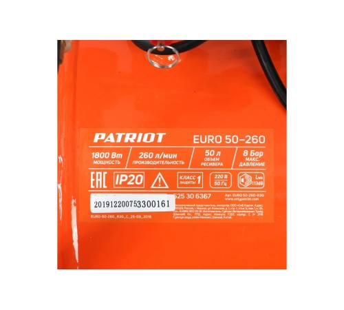 Компрессор Patriot EURO 50-260