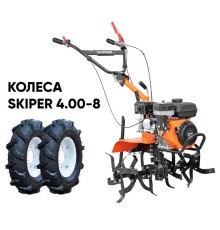 Мотокультиватор бензиновый Skiper SP-800 (колеса 4.00-8)
