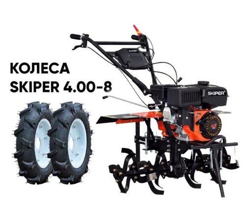 Мотокультиватор бензиновый Skiper SP-860S (колеса 4.00-8)