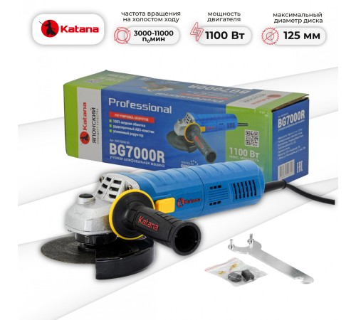 Угловая шлифмашина KATANA BG7000R