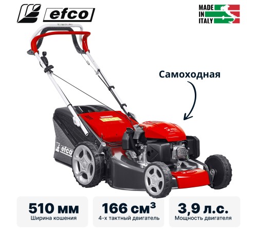 Газонокосилка бензиновая Efco LV 53 TK ALLROAD 3 (2026)
