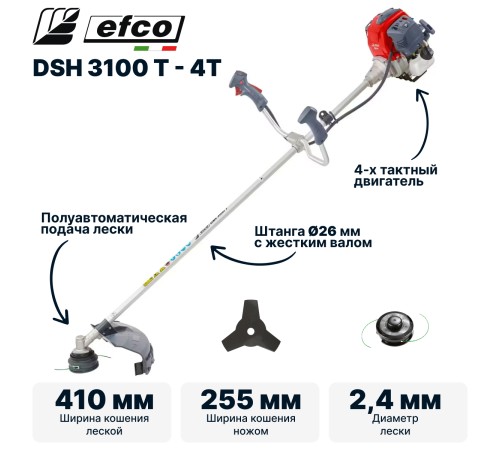 Триммер бензиновый  Efco DSH 3100 T-4T